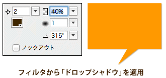 Fireworksで色々な吹き出しをさくっと作る方法と使い方について Fireworks